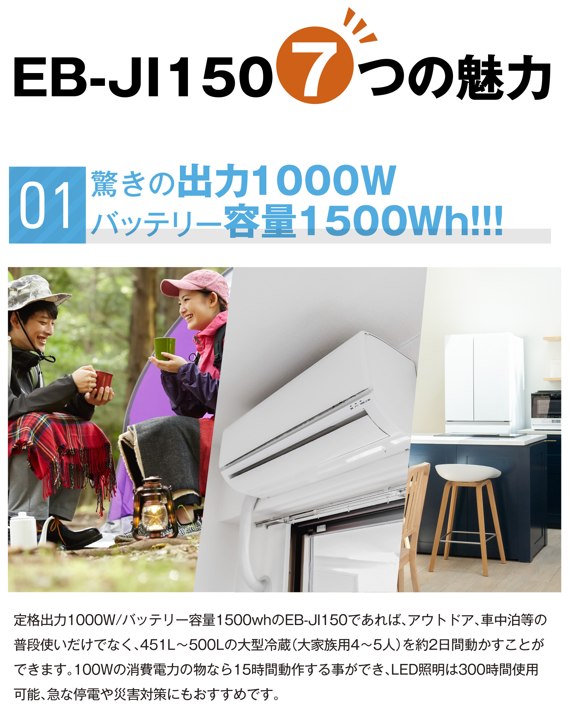 EB-JI150 商品詳細